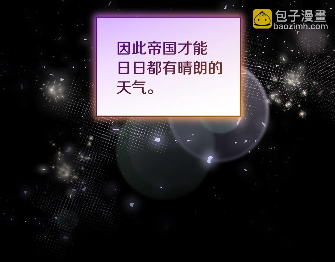 第44话 不速来客