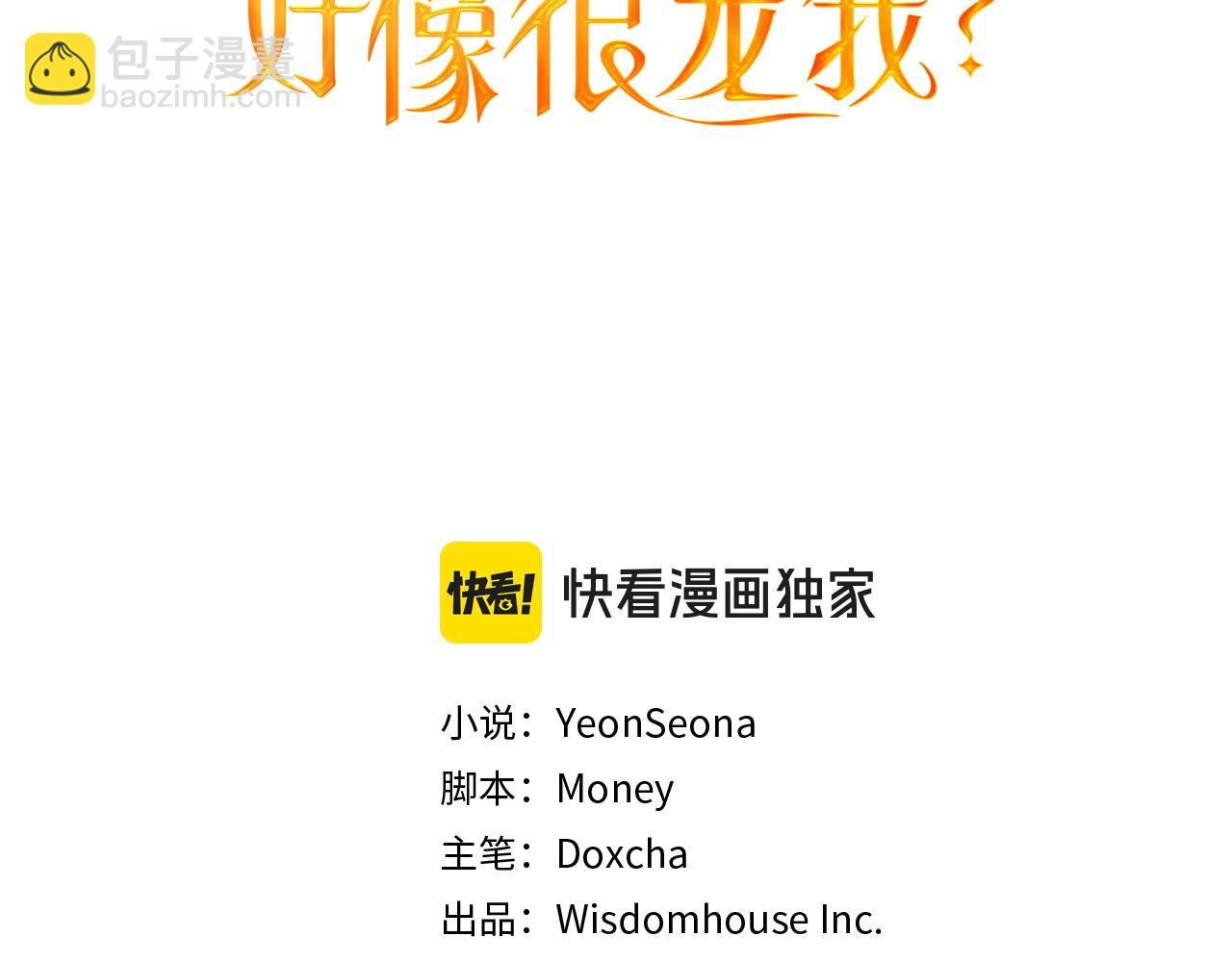 第45话 想再靠近一点