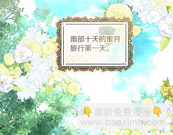 第45话 想再靠近一点
