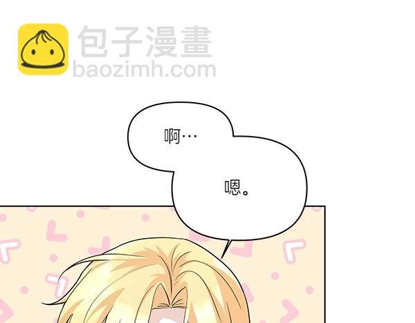 第45话 想再靠近一点