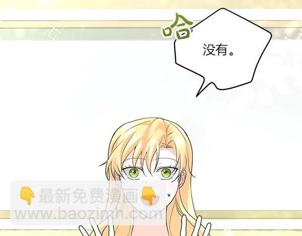 第45话 想再靠近一点