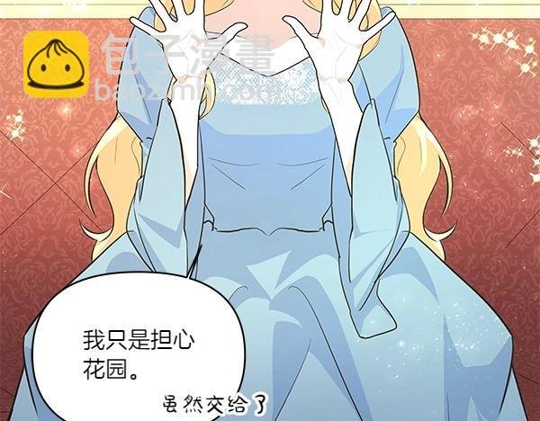 第45话 想再靠近一点