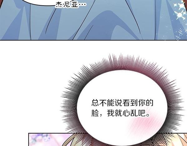 第45话 想再靠近一点