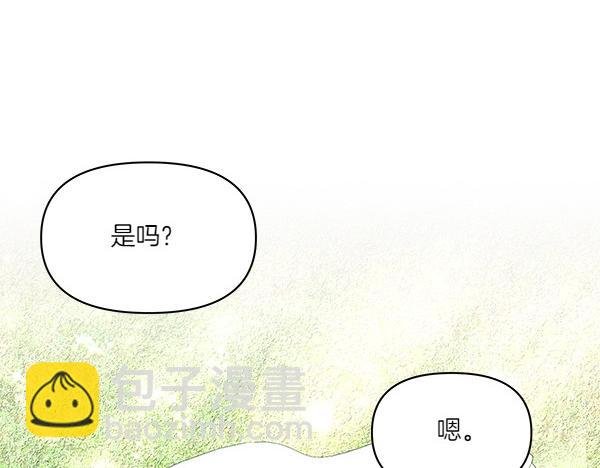 第45话 想再靠近一点