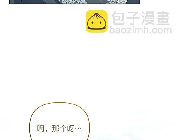 第45话 想再靠近一点