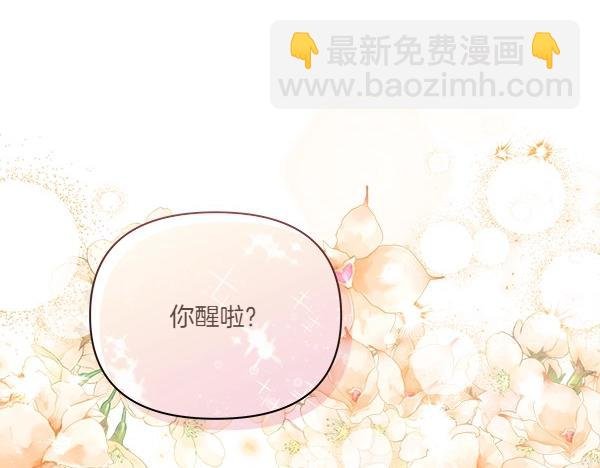 第45话 想再靠近一点