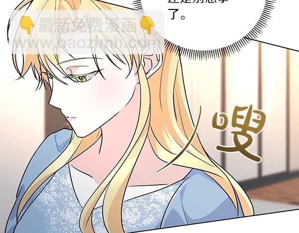 第46话 踢到铁板