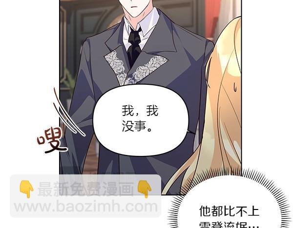 第46话 踢到铁板