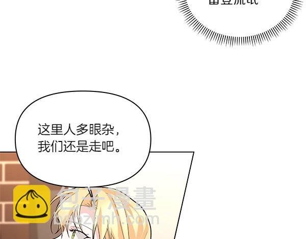 第46话 踢到铁板