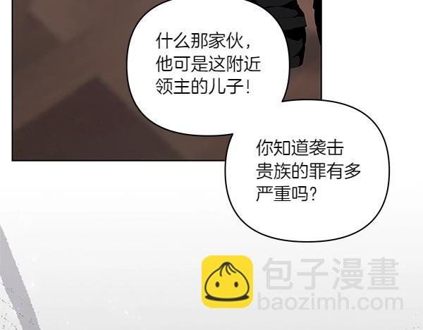 第46话 踢到铁板