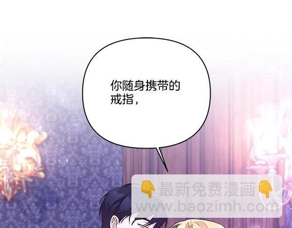 第47话 怀疑