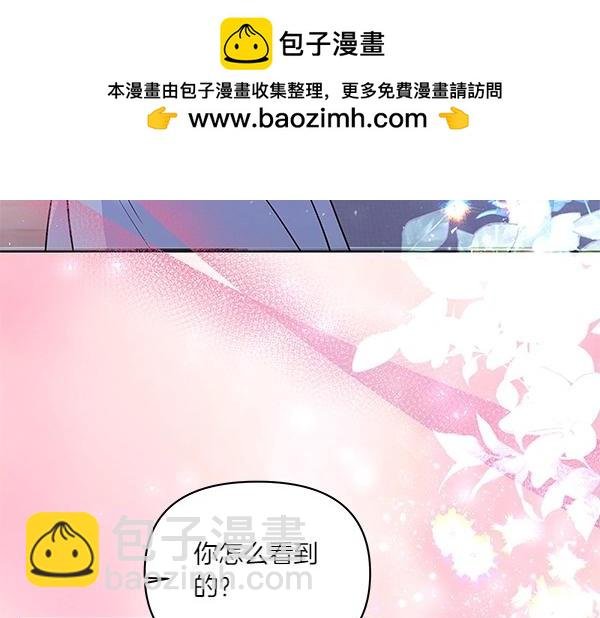 第47话 怀疑