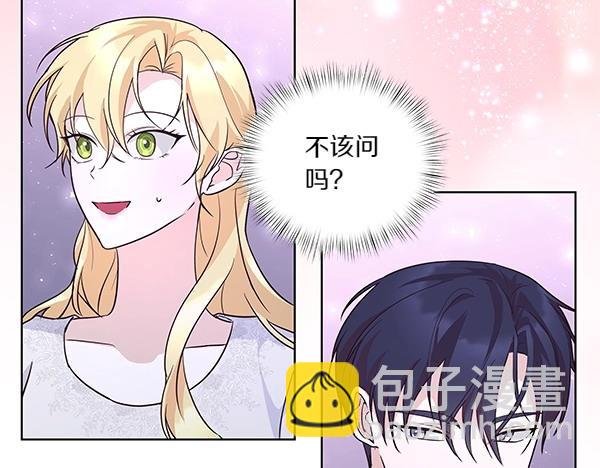 第47话 怀疑