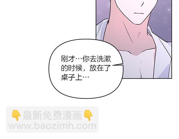 第47话 怀疑