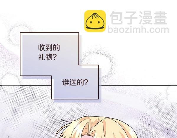 第47话 怀疑