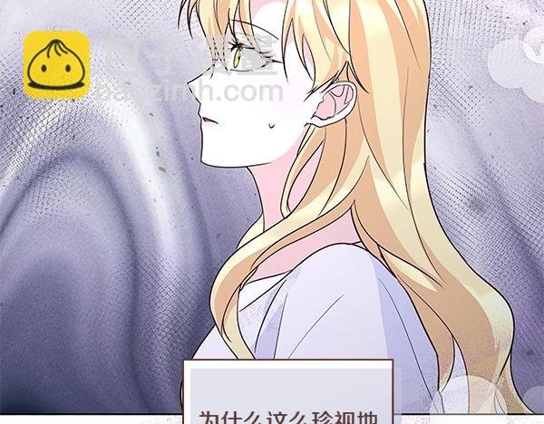 第47话 怀疑