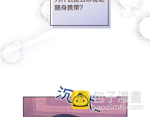 第47话 怀疑