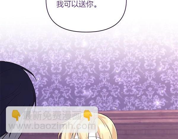 第47话 怀疑