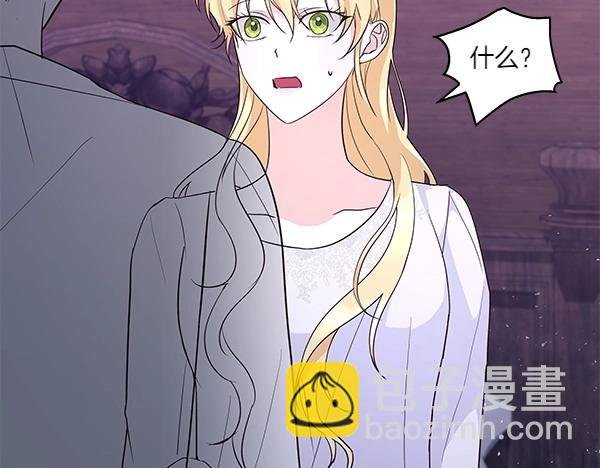 第47话 怀疑