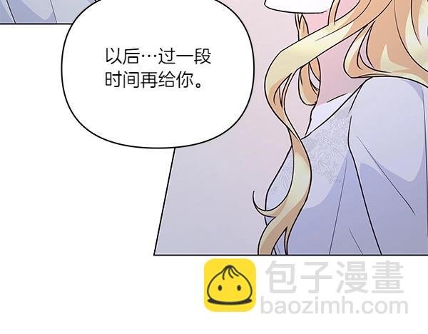 第47话 怀疑