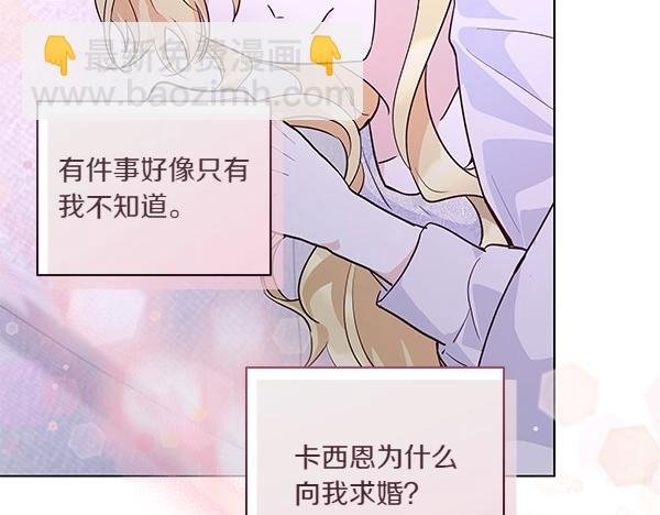 第47话 怀疑
