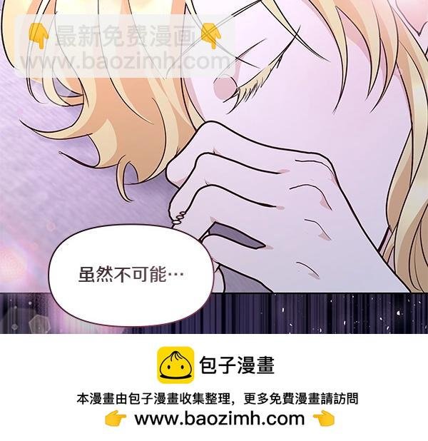 第47话 怀疑