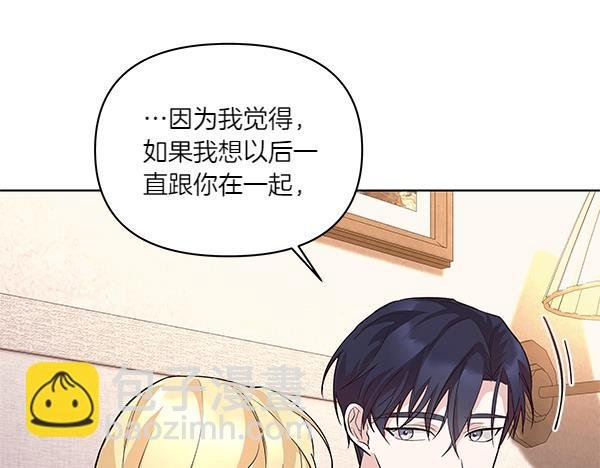 第48话 心底的秘密