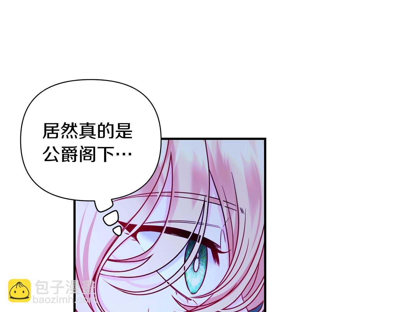 第4话 初次见面