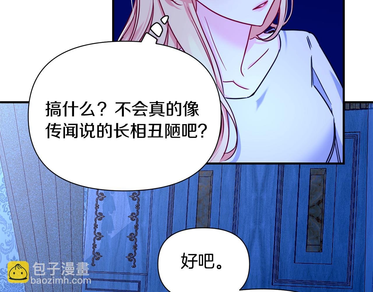 第4话 初次见面