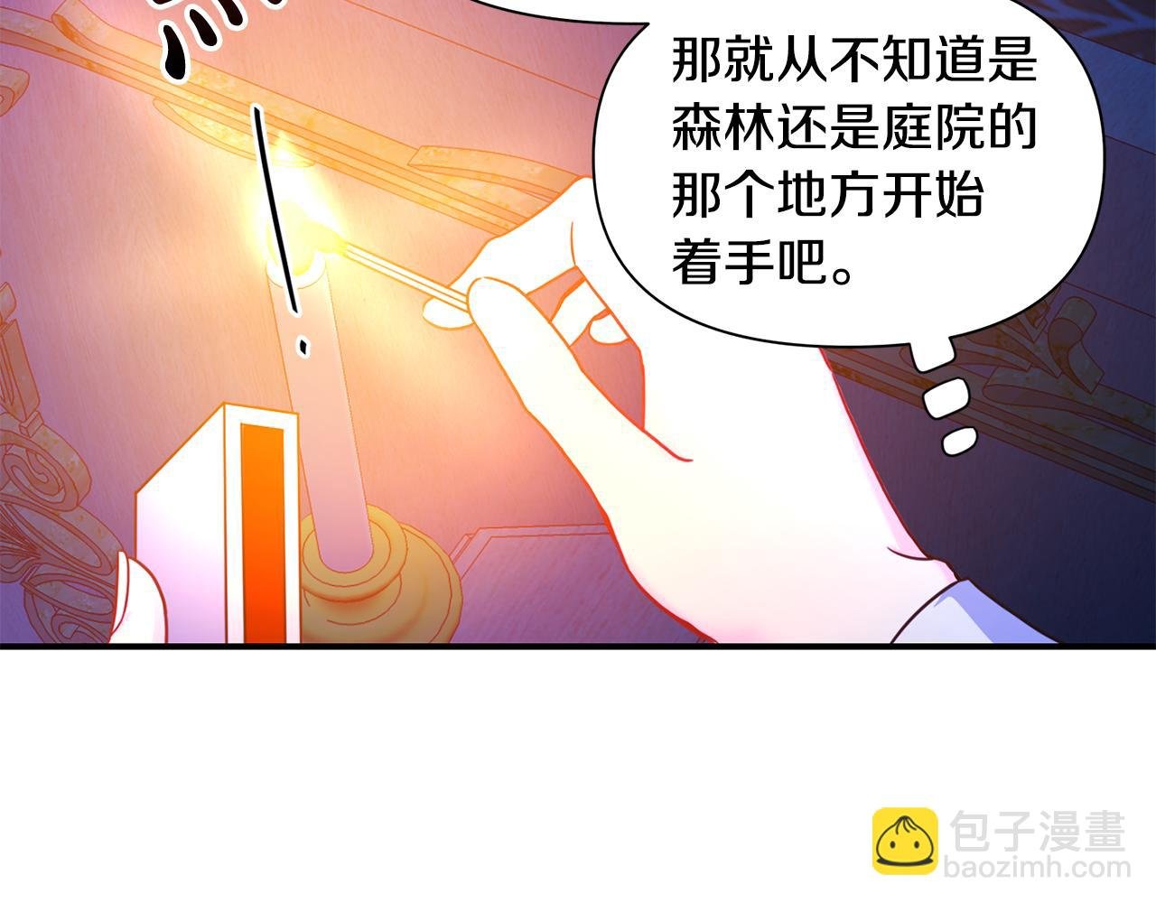 第4话 初次见面