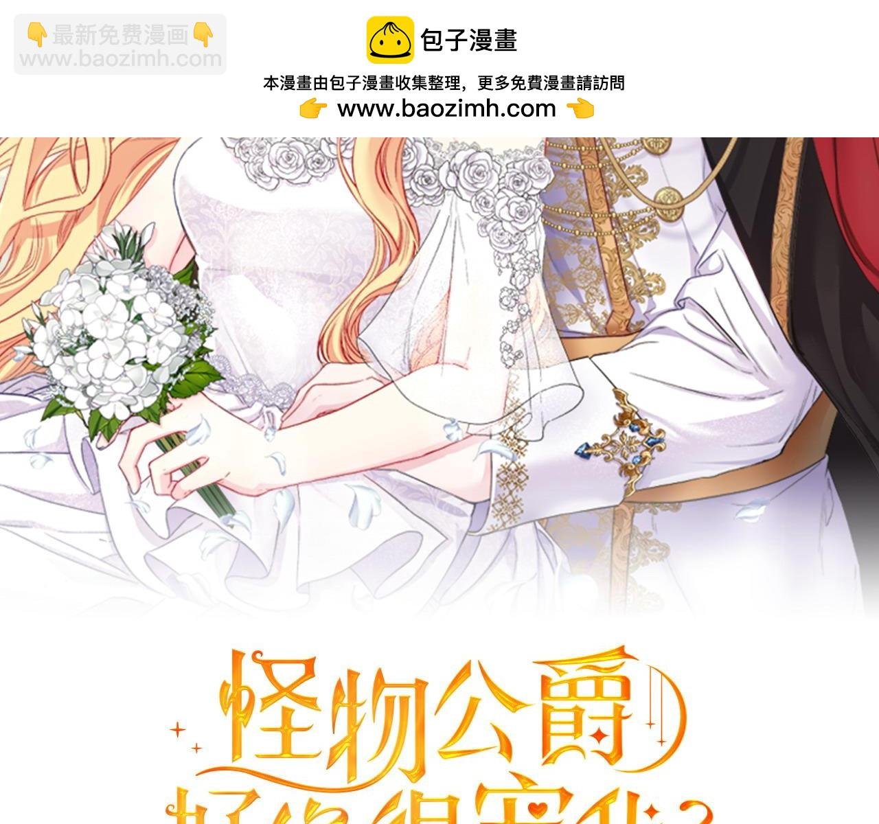 第49话 夫人好像能祈雨