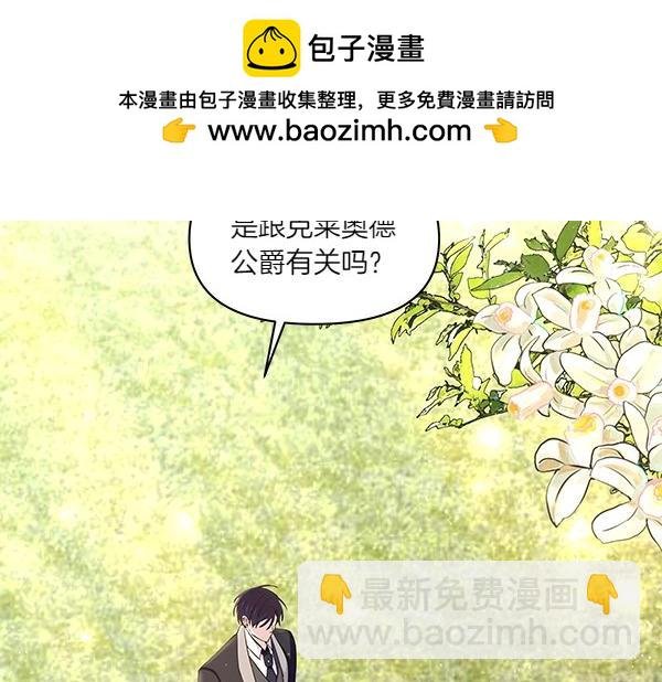 第49话 夫人好像能祈雨