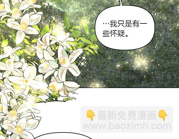第49话 夫人好像能祈雨