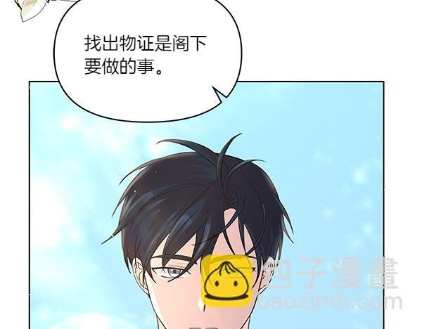 第49话 夫人好像能祈雨
