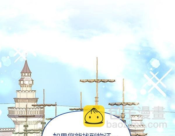 第49话 夫人好像能祈雨