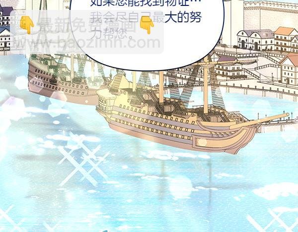第49话 夫人好像能祈雨
