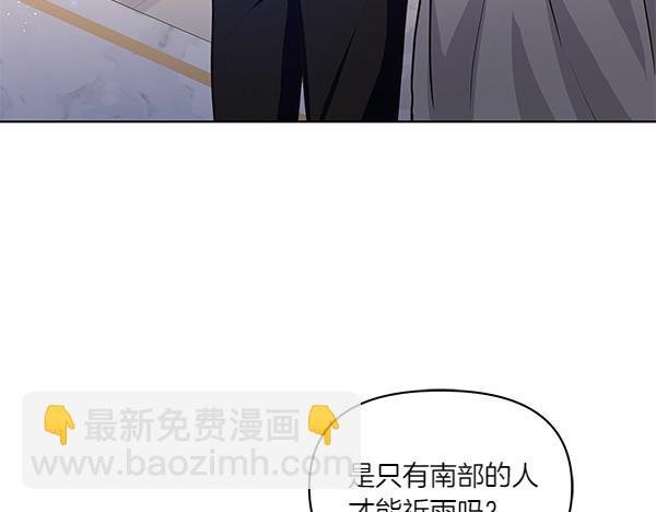 第49话 夫人好像能祈雨