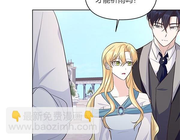 第49话 夫人好像能祈雨