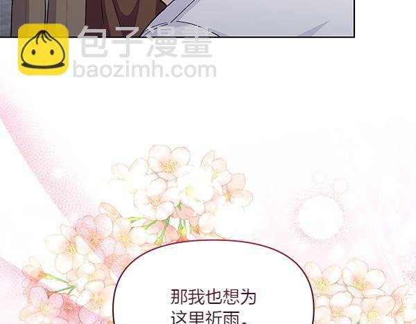 第49话 夫人好像能祈雨