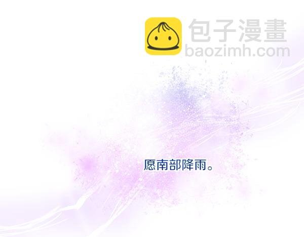 第49话 夫人好像能祈雨