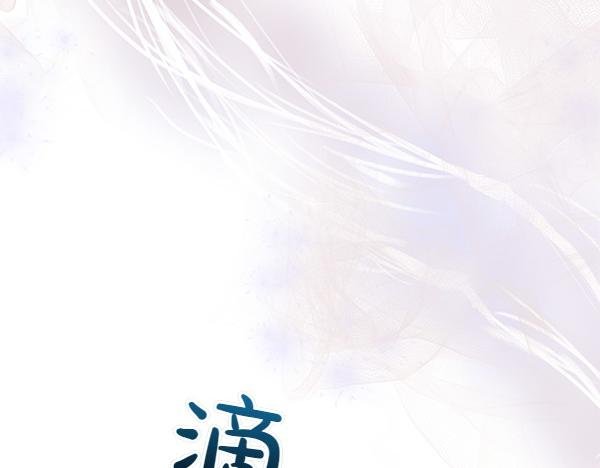 第49话 夫人好像能祈雨