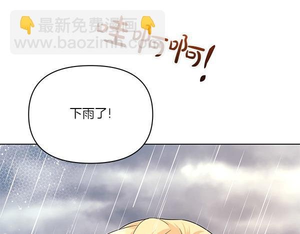 第49话 夫人好像能祈雨