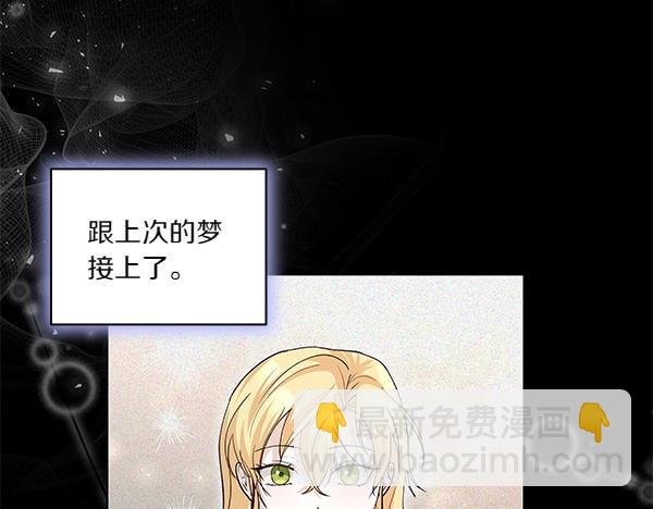 第51话 又是那个梦境