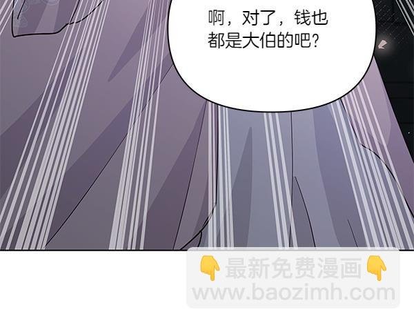 第54话 明目张胆