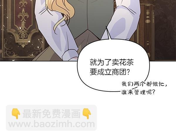 第55话 成立商团