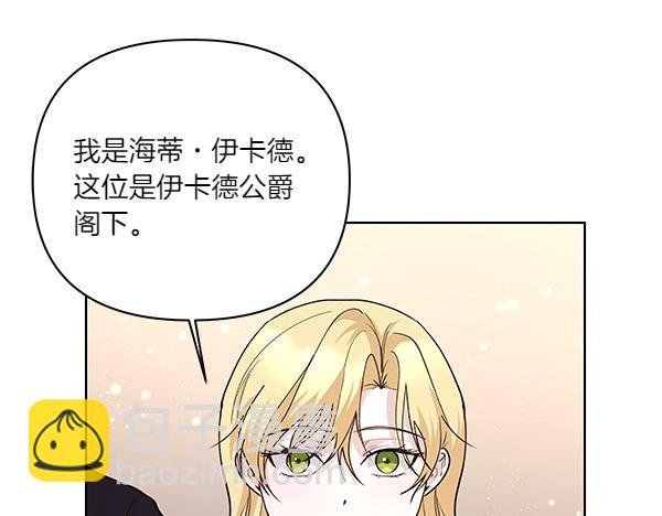 第55话 成立商团