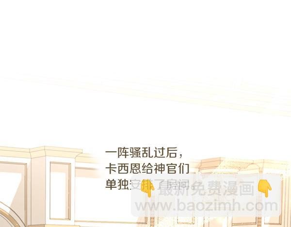 第56话 交换条件