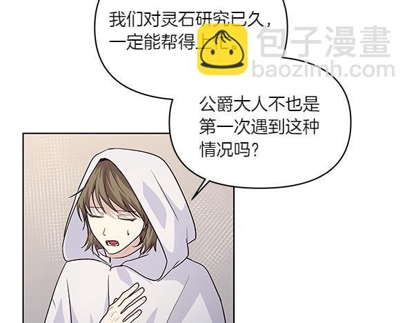 第56话 交换条件