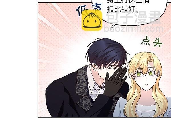 第56话 交换条件