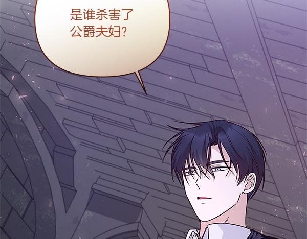 第56话 交换条件